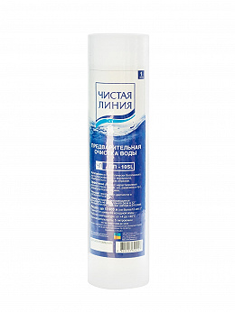 Картридж Чиста Лінія ПП 10SL 