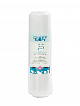 Картридж Чиста Лінія GAC 10SL 