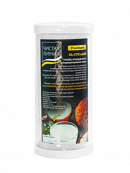 Картридж Чиста Лінія СТО 10ВВ Преміум 