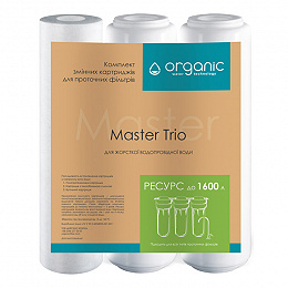 Комплект картриджей Organic Master Trio  