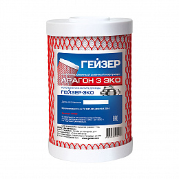 Картридж Гейзер Арагон 3 ЕКО  